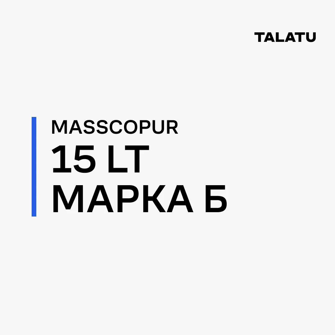 MASSCOPUR 15 LT марка Б